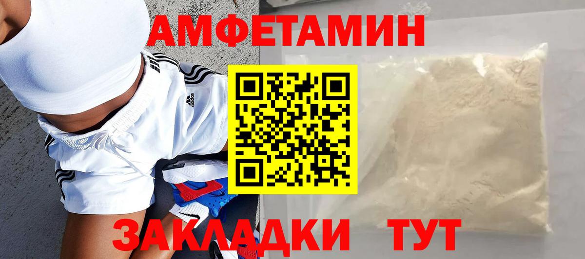 АМФ 98%  АМФЕТАМИН  Асбест  Вход с VPN  АМФ 