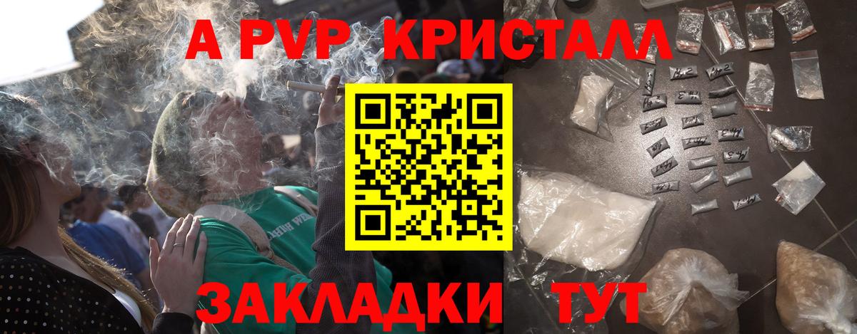 Асбест  Alfa_PVP Crystall  Вход с VPN  Альфа ПВП кристаллы  A-PVP СК 