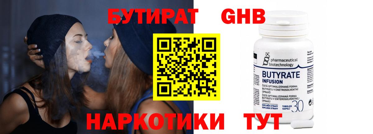 Бутират бутандиол Асбест