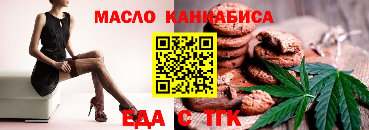 Canna-Cookies марихуана Асбест
