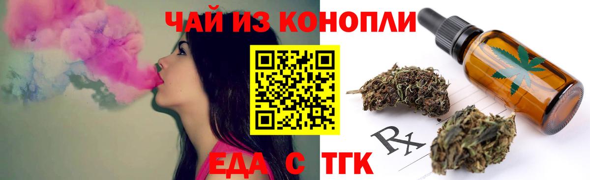 Асбест  Еда ТГК конопля  Вход с VPN 