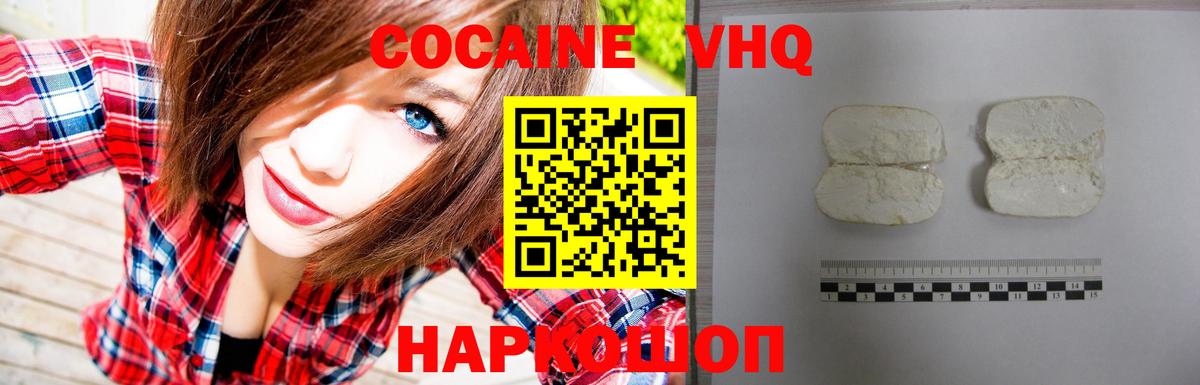 Асбест  COCAIN 99%  Вход с VPN  COCAIN Колумбийский 