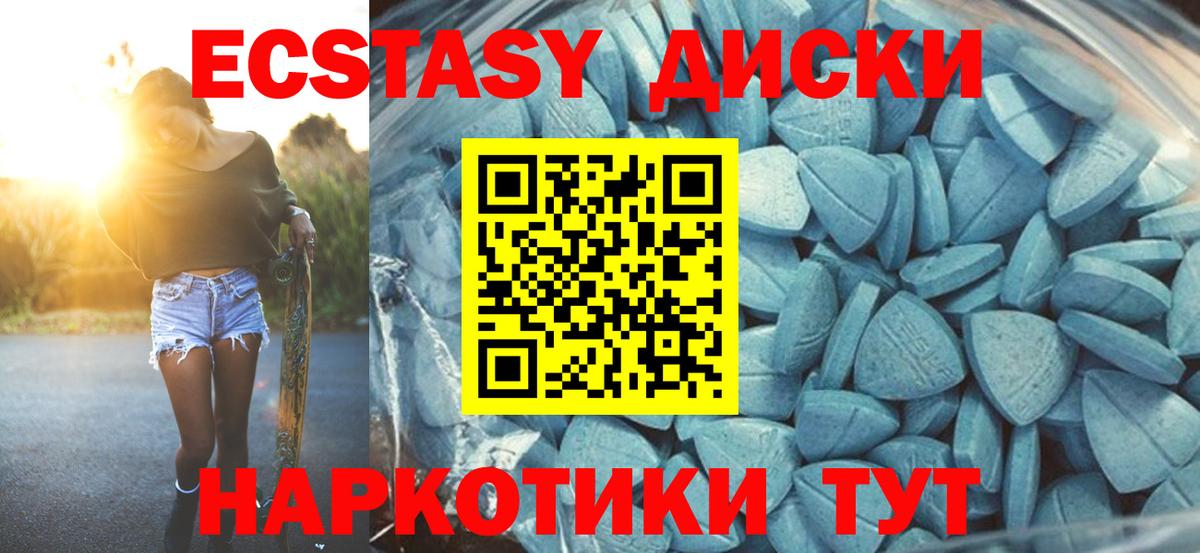 Ecstasy диски  Ecstasy 250 мг  Вход с VPN  Асбест 