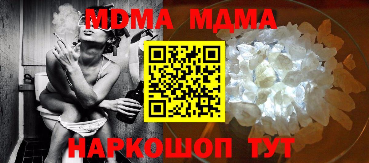 МДМА crystal  MDMA  Асбест  MDMA Molly  Вход с VPN 