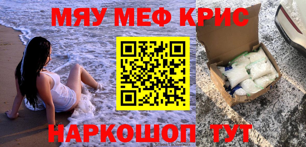 Меф кристаллы Асбест