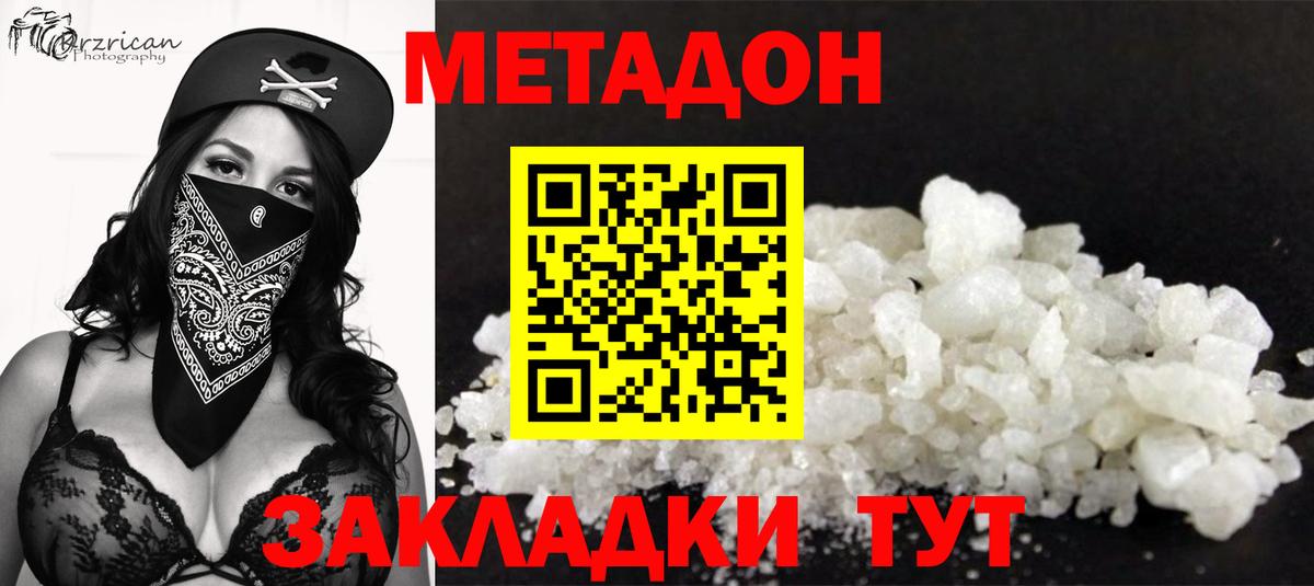 МЕТАДОН мёд Асбест