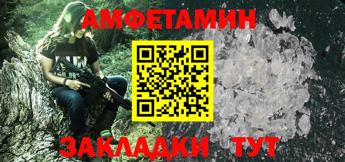 МЕТАМФЕТАМИН мет  МЕТАМФЕТАМИН мет  Вход с VPN  Асбест 