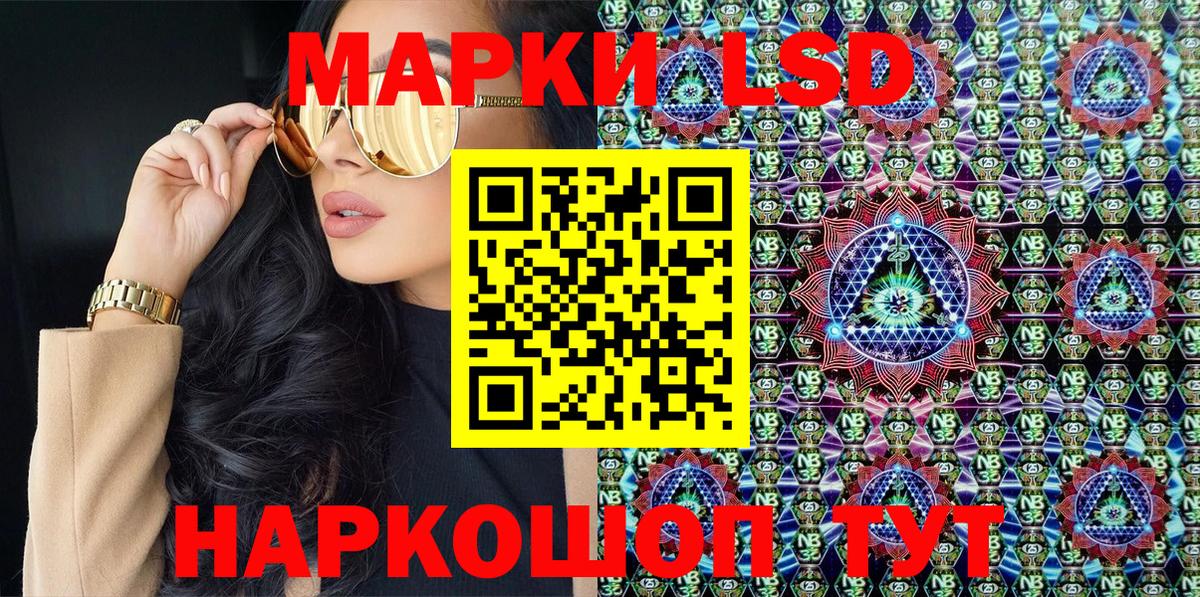 Марки NBOMe 1,8мг  Марки 25I-NBOMe  Асбест  Вход с VPN 